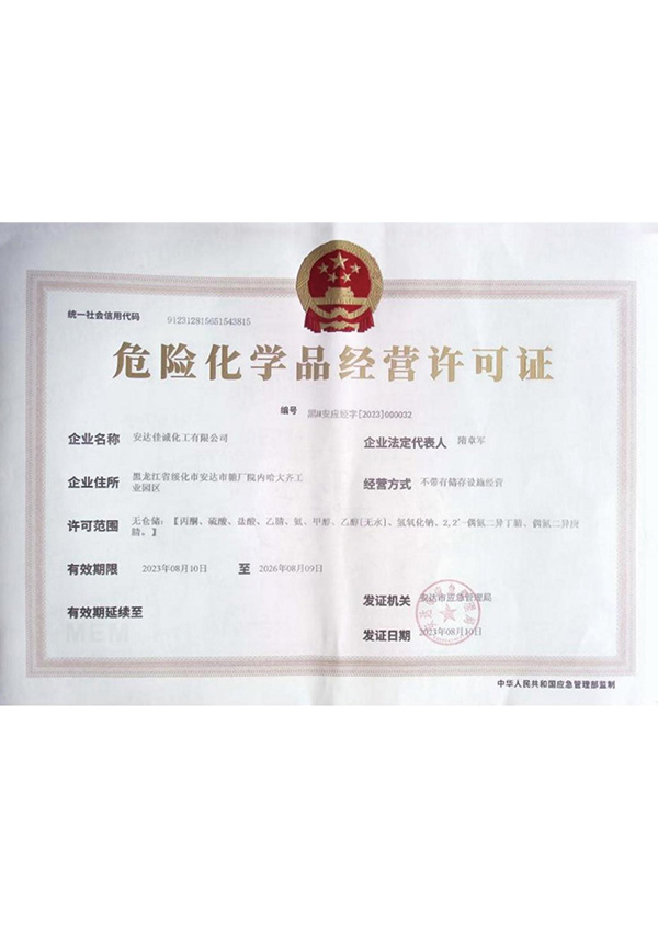 榮譽資質