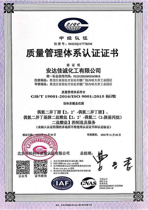 榮譽資質