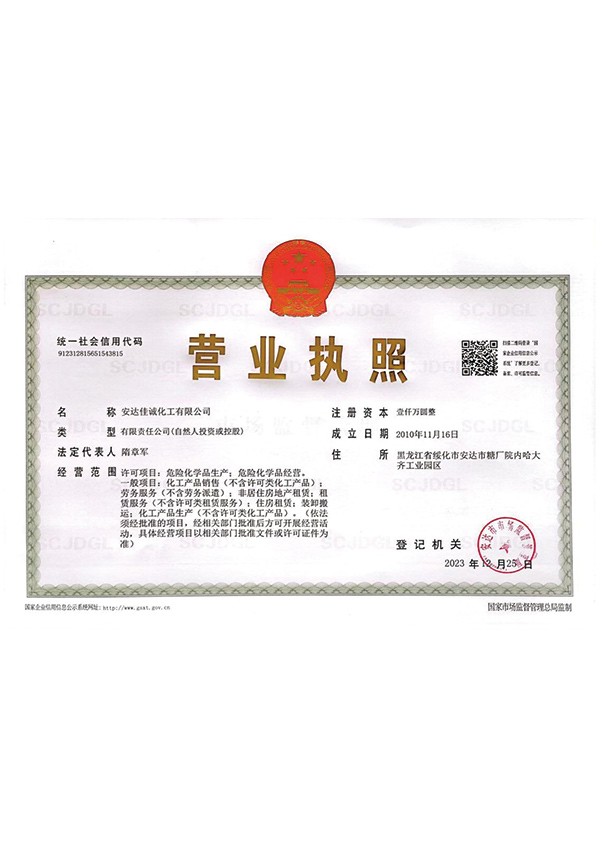 榮譽資質