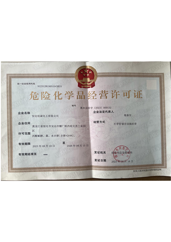 榮譽資質