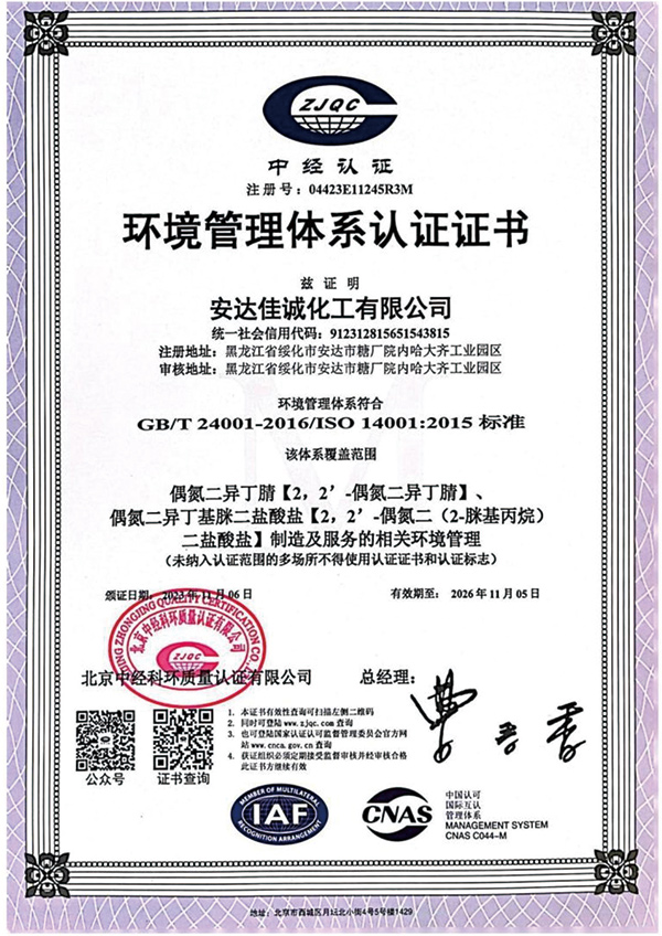 榮譽資質